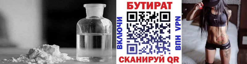БУТИРАТ бутик наркота Питкяранта