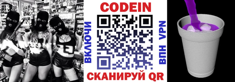 KRAKEN ССЫЛКА  Питкяранта  Codein Purple Drank  где можно купить наркотик 