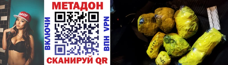 МЕТАДОН кристалл  Питкяранта 
